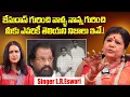 Lagu Singer L.R.Eswari Reveals Interesting Facts About Yesudas And His Father Augustine Joseph | iDream