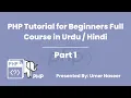 PHP Tutorial for Beginners Full Course in Urdu Hindi Introduction Part 1