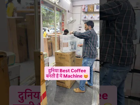 दुनिया Best Coffee बनती है ये Machine 😍