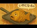 およげ!たいやきくん/子門真人