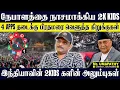 Download Lagu நேபாளத்தை எரித்து நாசமாக்கிய 2k கிட்ஸ்! 4 ஆப்ஸ்க்காக பிரதமரையே மாற்றும் கிறுக்குகள்! UMAPATHY  NEPAL