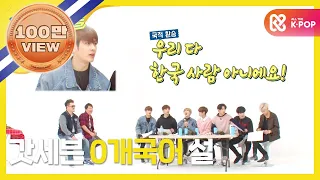 Download (Weekly Idol EP.294) MARK,JACK,BAM Korean Battle MP3