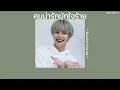 ꒰เนื้อเพลง꒱ คนน่ารักมักใจร้าย - Basketband𖥧
