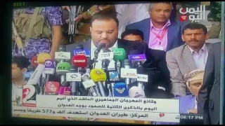 كلمة الرئيس الصماد في ميدان السبعين 