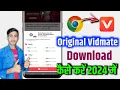 How To Download Vid**te | Original Vid**te kaise Download Kare | Vid**te Kaise Download Karen