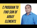 C Program to Find SUM of Array Elements in Hindi