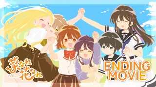 YouTube影片, 內容是菜なれ花なれ 的 ED