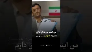 مناظره احمدی نژاد و موسوی پسران هاشمی رفسنجانی در کشور چیکار می کنند 