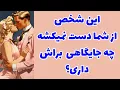 Download Lagu ❤️ونسا تاروت❤️آیا این شخص واقعا بهت فکر میکنه؟چه جایگاهی براش داری؟🥳😍 MP3