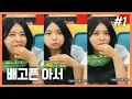 Download Lagu 최가네 콘텐츠 생각났습니다. (F. 유은 조아서 송채연) 250629 [1] - KoonTV