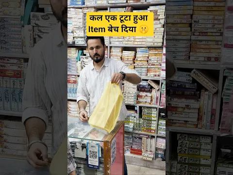Ek badia tarqib #shop #dukan #dukanlife #dukanwalavlog #shopkeeper #dukanvlog #shopvlogs #shopvlog