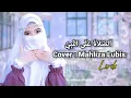 Download Lagu Lirik Sholawat terbaru - Assholatu 'alan nabi | Sholawat Cover