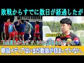 Lagu [U23 Asian Cup] Defeat against Japan and player gaffe spark outrage! Korean media reports on \