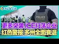 Download Lagu 致命病毒 加州10万人感染!更多突袭 ICE扫荡企业!业主卖房出国 北京豪宅荒废!没收房产 华人谨慎申请白卡!红色警报 美国全面衰退!香港新政 转机畅游市区! I洛城早知道20250908