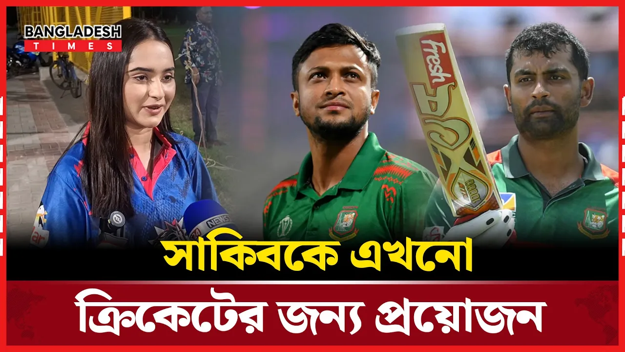 সাকিব তামিম আমার প্রিয় ক্রিকেটার; কেয়া পায়েল