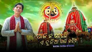 Aji Nahel E Dunia Kali Kahiba