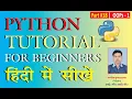 Python Part Object Oriented Programming - OOPs Concept Online Lecture In Hindi
