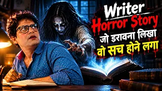 Writer HORROR STORY | Hindi Horror Story | Chacha Ke Facts 