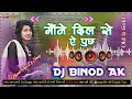 Download Lagu Maine Dil Se Ye Poochha Hard Dance Dj Bass Mix [Dj Binod AK]