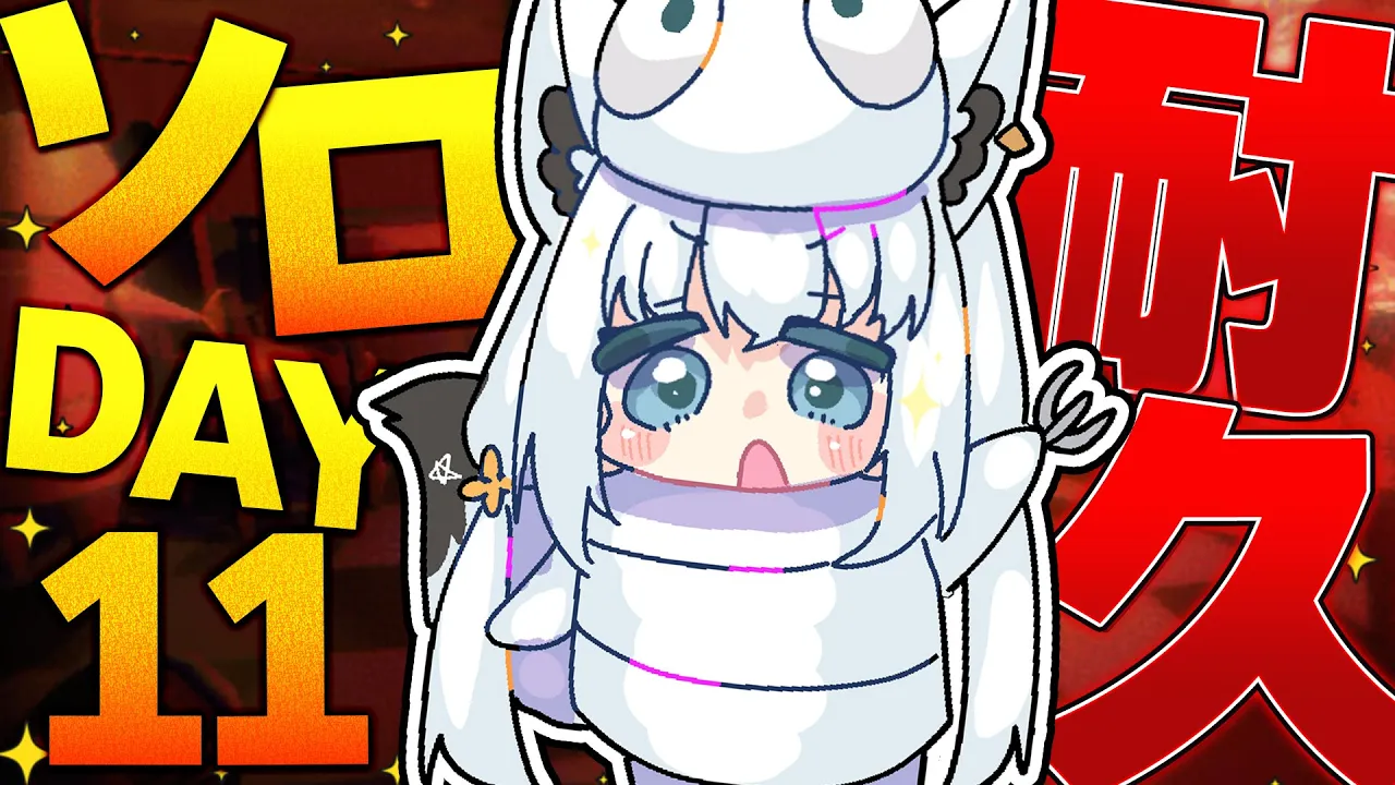 【R.E.P.O.】目指せ！！！！ガチで挑むDAY11耐久【ホロライブ/白上フブキ】