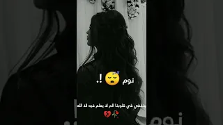ضليت اشيل اشيل هموم ماشفت طعم النوم هي حياتي زي مماتي هالدنيا مو زينه حبينا ورضينا اكسبلور 