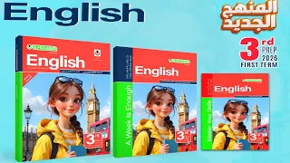 كتاب المعاصر انجليزي تالته اعدادي 2026 المنهج الجديد مراجعه سريعه على محتوى الكتاب  كتاب المعاصر انجليزي تالته اعدادي 2026 المنهج الجديد مراجعه سريعه على محتوى الكتاب