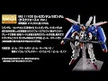 Download Lagu P-Bandai: MG 1/100 Ex-S Gundam/S Gundam [Task Force Alpha Ver.] - Release Info