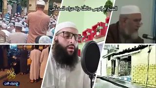 جديد قصيدة في الدفاع عن الشيخ فركوس حفظه الله إلقاء فؤاد بوقلادة 