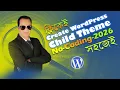 WordPress Child Theme Tutorial 2026 Step by Step No Coding Bangla