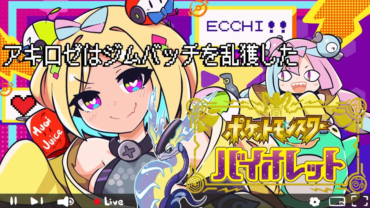 【ポケモンSV】冒険の始まり！！ジムバッジ集めるぞー！！Part1【ホロライブ/アキ・ローゼンタール】