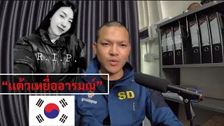 เหยื่ออารมณ์เเฟนโหดดดด‼️