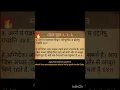 Download Lagu Rigveda- Agni Dev Stuti ( 4th Mantra)