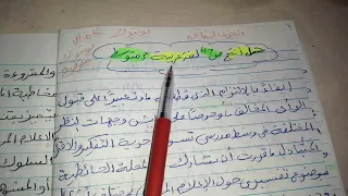 حل أقوم إنتاجي ص 47 لغة عربية 3 متوسط تعبير عن الإعلام المدرسي 