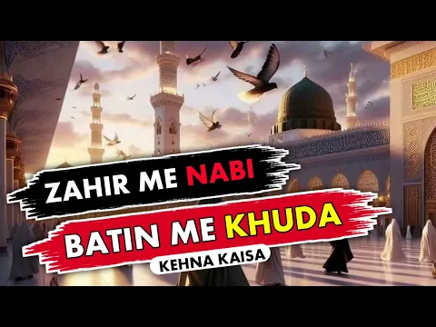 zahir me nabi batin me khuda ho kehna kaisa | kya nahi aur khuda ek he nabi ko batin se khuda kehna