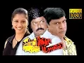 Download Lagu Sundhara Travels with English Subtitle | Murali, Radha,Vadivelu | Tamil Comedy Movie HD