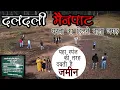 Download Lagu Jaljali Mainpat (Daldali Point ) दलदली मैनपाट  Mainpat Bouncing Land By Harsh Verma CG Rider