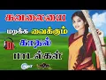 Download Lagu 💥கவலையை மறக்க வைக்கும் பாடல்கள் ||💯High Quality 5.1 AUDIO🎵MP3 SONGS #mp3 #song #trending #tamilsong