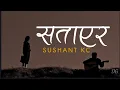 Download Lagu Gai Dinxu Ma Geet Lekhera || Sushant KC - Satayera [Lyrics] || All In One DG@SushantKC #satayera