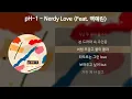 pH-1 - Nerdy Love (Feat. 백예린) [가사/Lyrics]