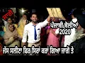 Lagu Punjabi boliyan 2020 #jasssidhuboliyan #jasssidhusalina  cont87288 39631 #punjabiboliyan