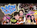 Download Lagu Vlog ไปเรื่อย ไปเปื่อย Ep.45 ตอน เบื้องหลังถ่ายธีม 7 เดือน / bonnana ไปนครปฐมอีกครั้งในรอบ 5 ปี 🧀🍌❤️