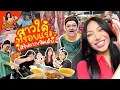 รสมือเมีย SS3 #9 อาหารใต้มาเสิร์ฟแล้วจ้าาา ! บอกเลยหรอยแรง นี่แหละเมนูมัดใจเกย์ ไอ้พวกเกย์ต้องลองนะ!