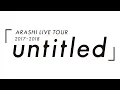 ARASHI - ARASHI LIVE TOUR 2017-2018 untitled