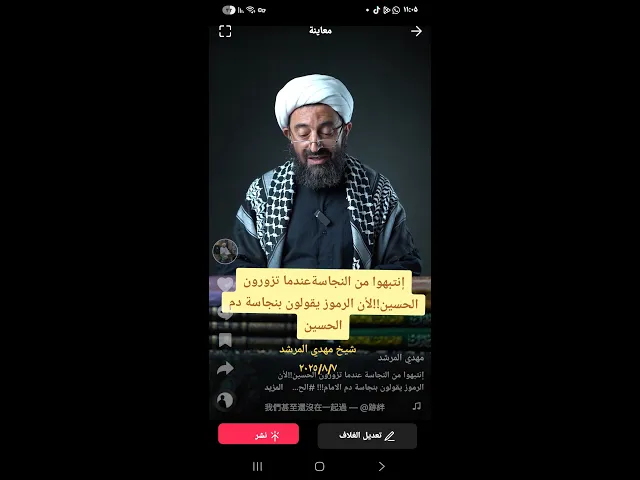 ⁣یازوار الحسین لا تتنجسوا عندالزیارة  لأن رموزکم یعتقدون بنجاسة دم الامام !!