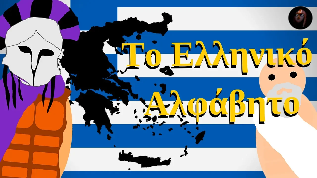Why is the Greek Alphabet So Special?
