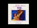 The Beauty and the Beast - Human again (Japanese)