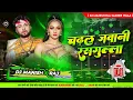 Download Lagu Dj Manish Raj -- Hard Bass Jhan Jhan Mix Chadhal Jawani Rasgulla Neelkamal Singh | Bhojpuri Dj Song