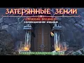 1 Lost Lands 1 - Dark Overlord Walkthrough