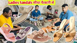 Fancy Ladies Sandals || सीधा फैक्ट्री से खारीदे || Cheapest Ladies sandals 👡 Footwear Market