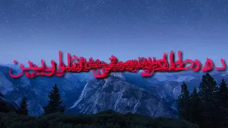 اغنية صحابي في الشدة 2 